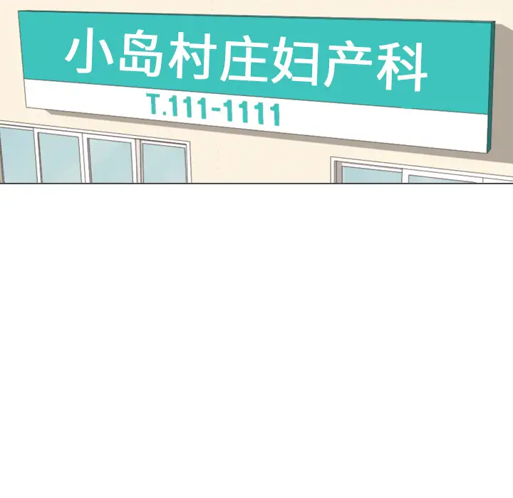 手中的世界第32话