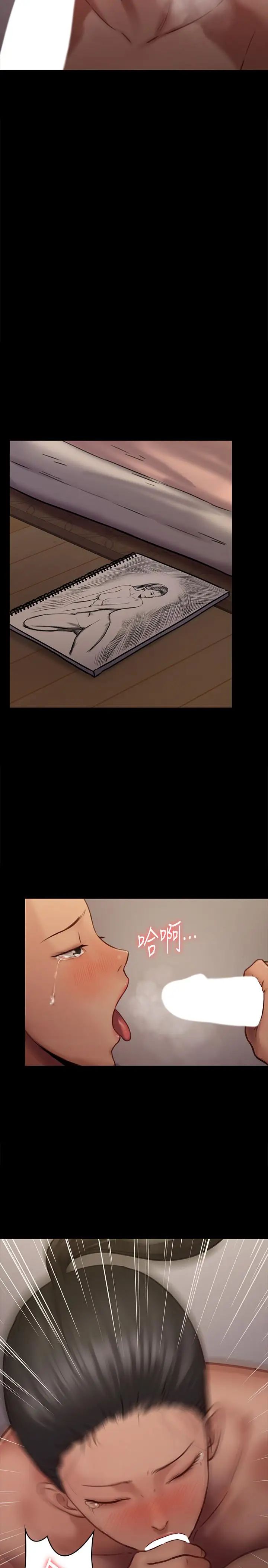 傀儡第127话-俊彪,我想吃你的精液