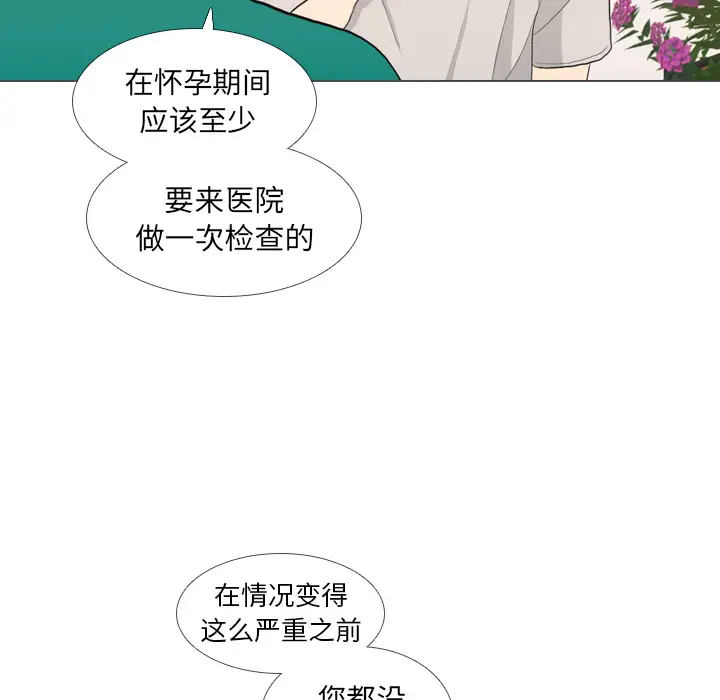 手中的世界第32话