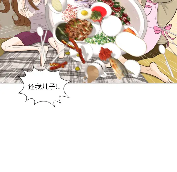 手中的世界第32话