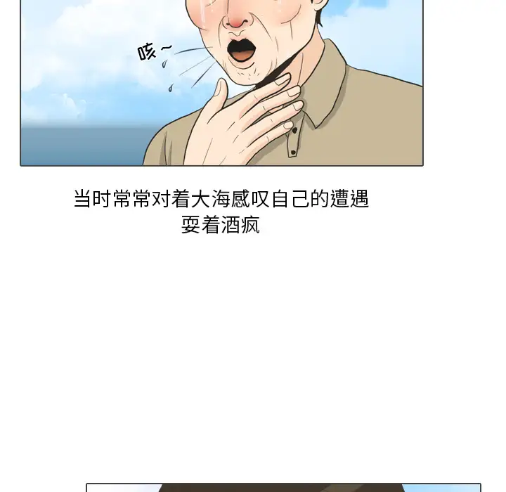 手中的世界第32话