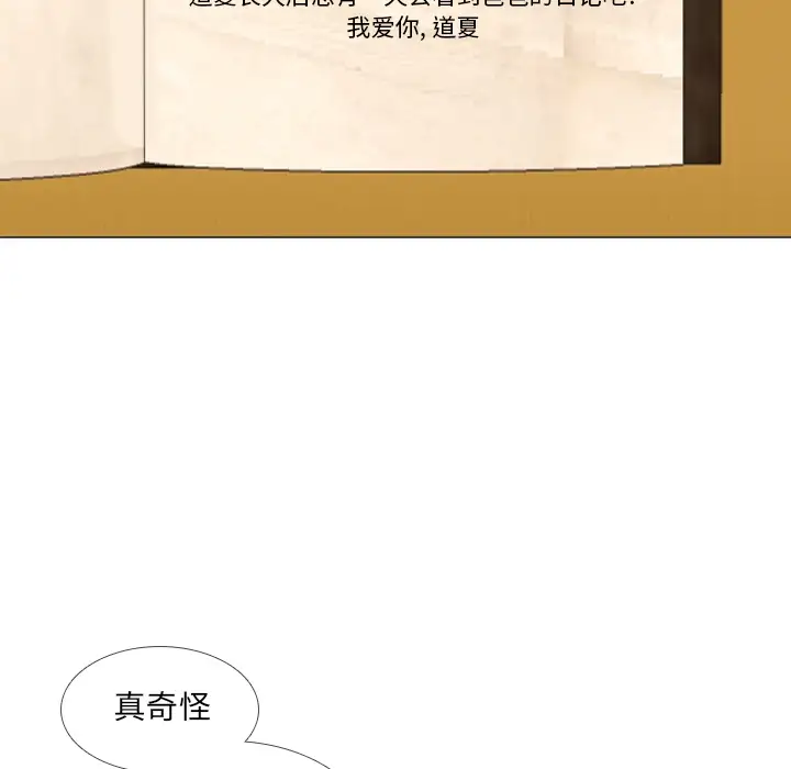 手中的世界第32话