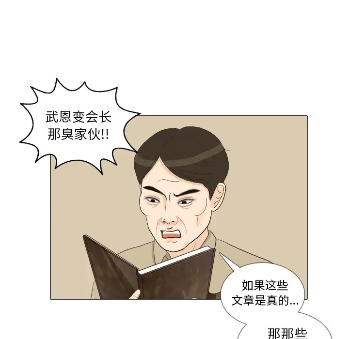 手中的世界第32话