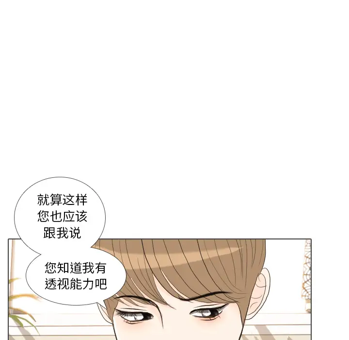 手中的世界第32话