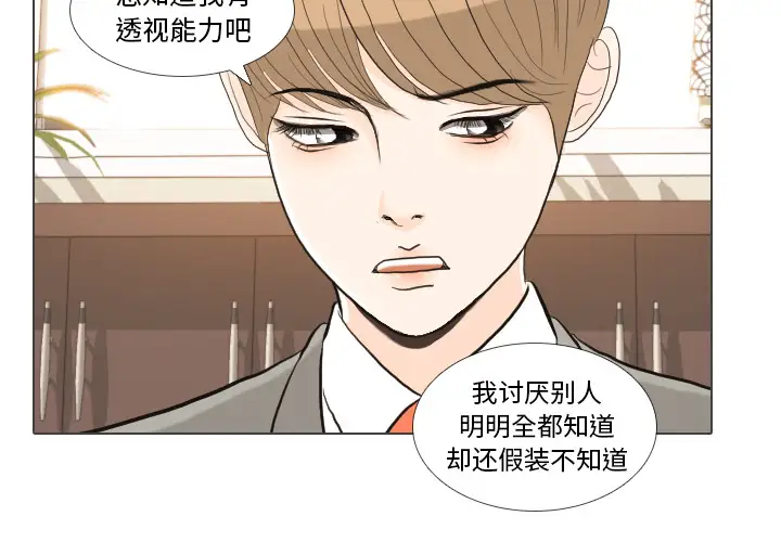 手中的世界第33话