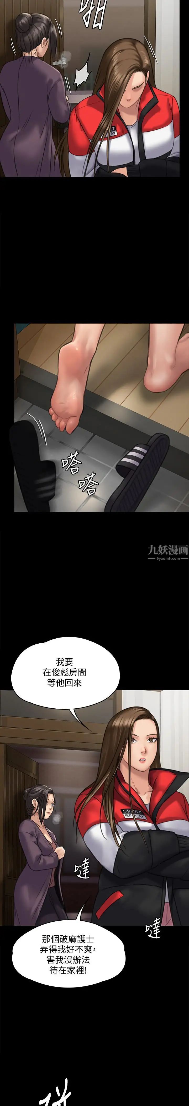 傀儡第128话-你有办法干掉牧师吗?