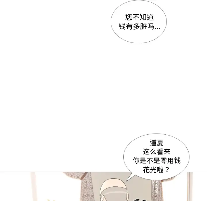 手中的世界第33话