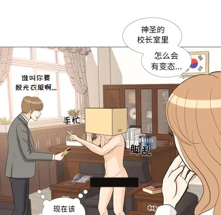 手中的世界第33话