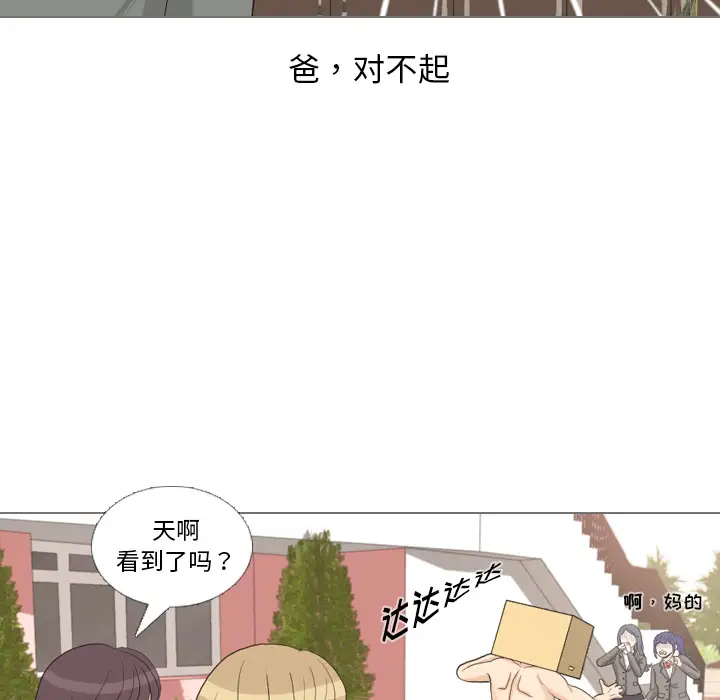 手中的世界第33话