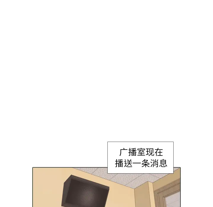 手中的世界第33话