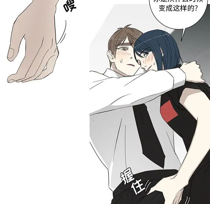 家有兔老公！第14章