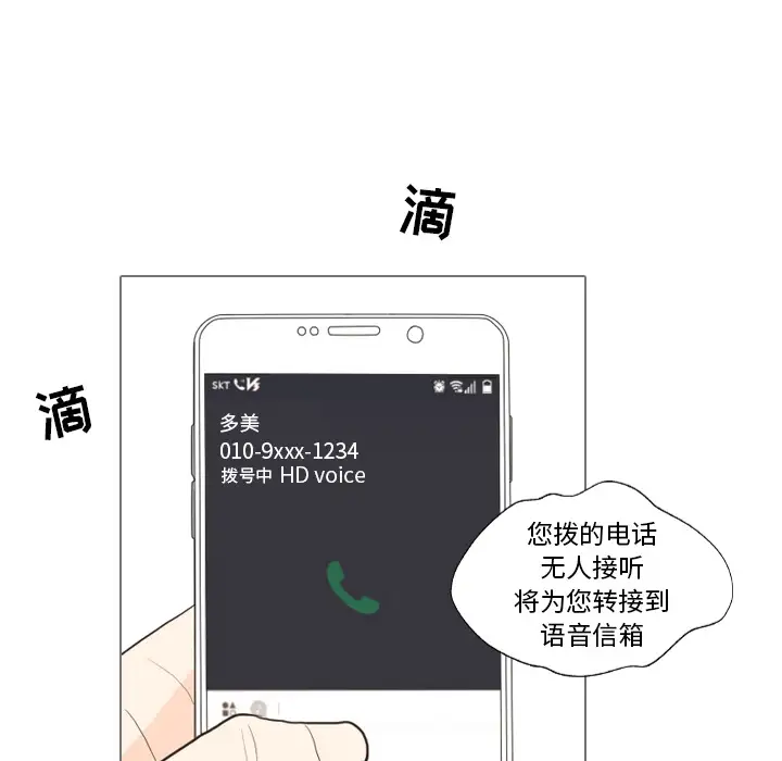 手中的世界第33话