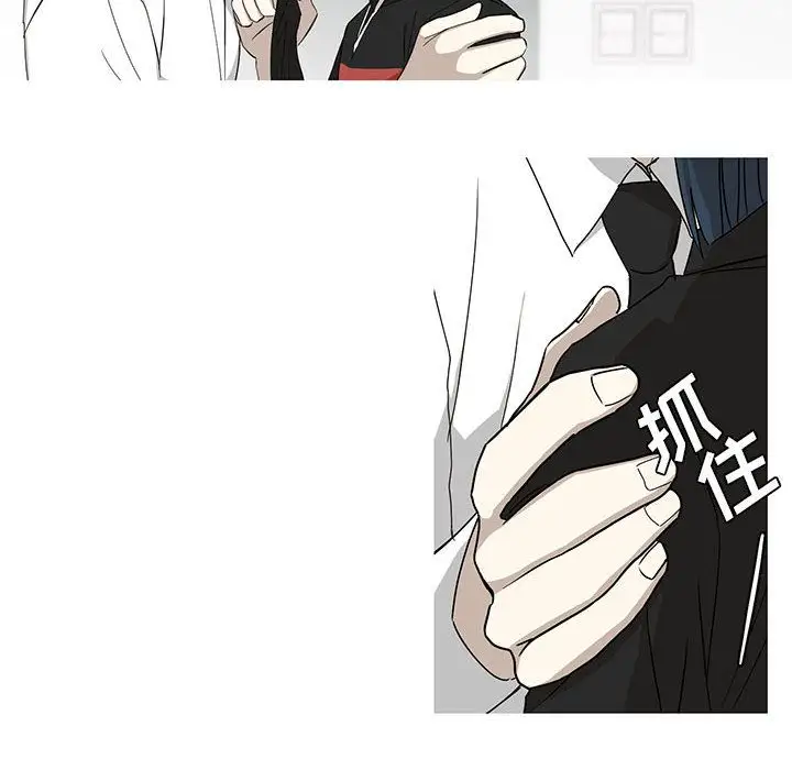 家有兔老公！第14章