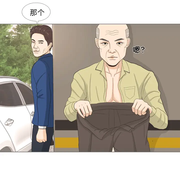 手中的世界第33话