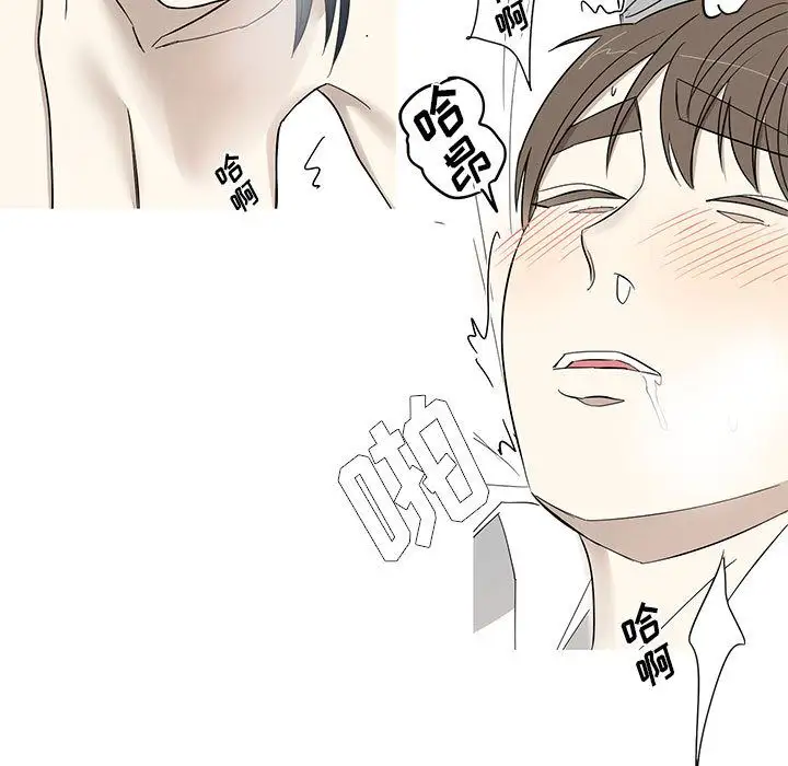 家有兔老公！第14章