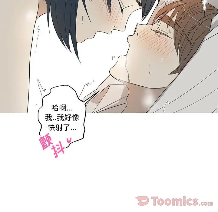 家有兔老公！第14章