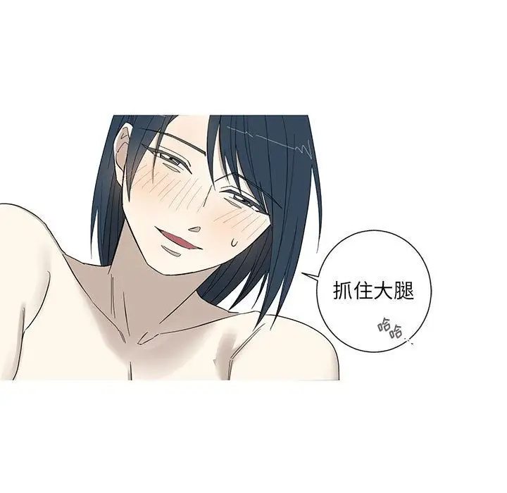 家有兔老公！第14章