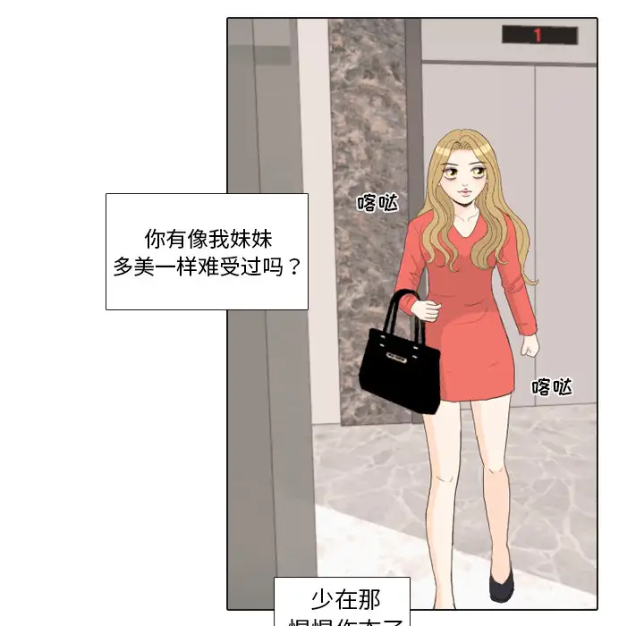 手中的世界第33话