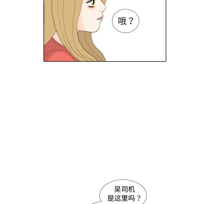 手中的世界第33话