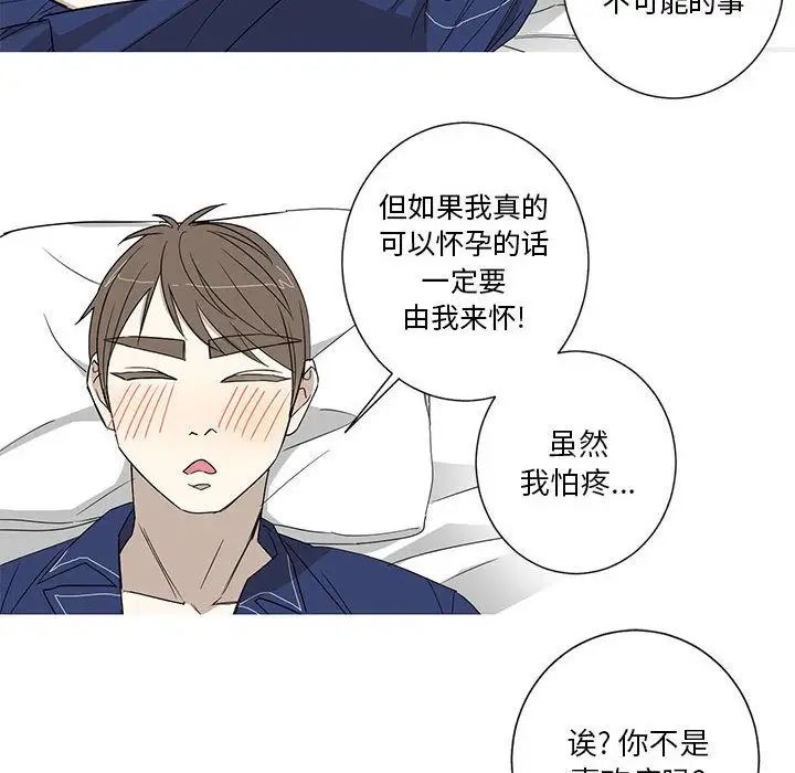 家有兔老公！第14章