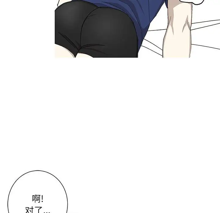 家有兔老公！第14章