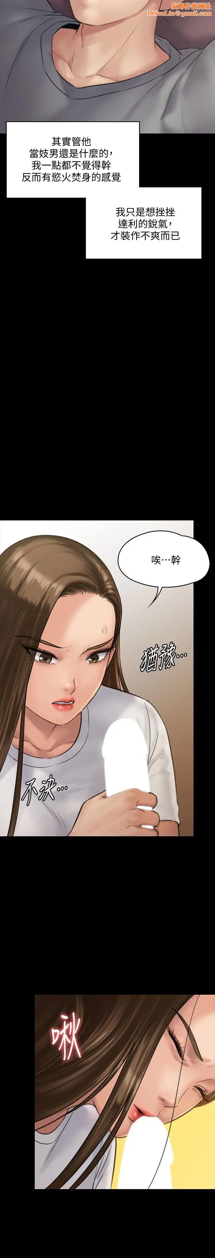 傀儡第131话-妈必须受点惩罚
