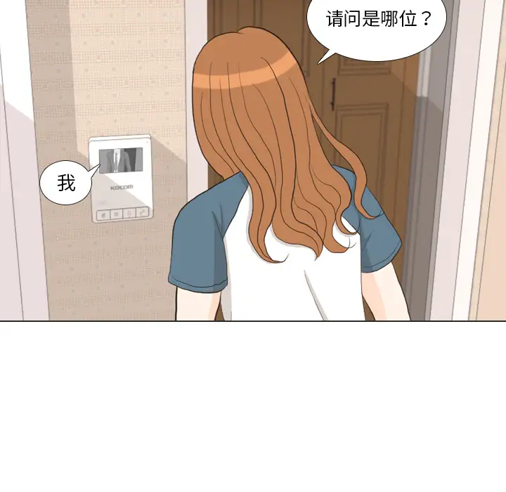 手中的世界第34话