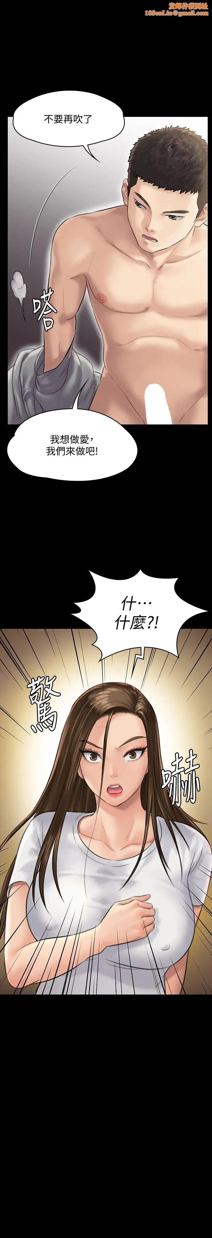 傀儡第132话-震惊的俊彪妈妈