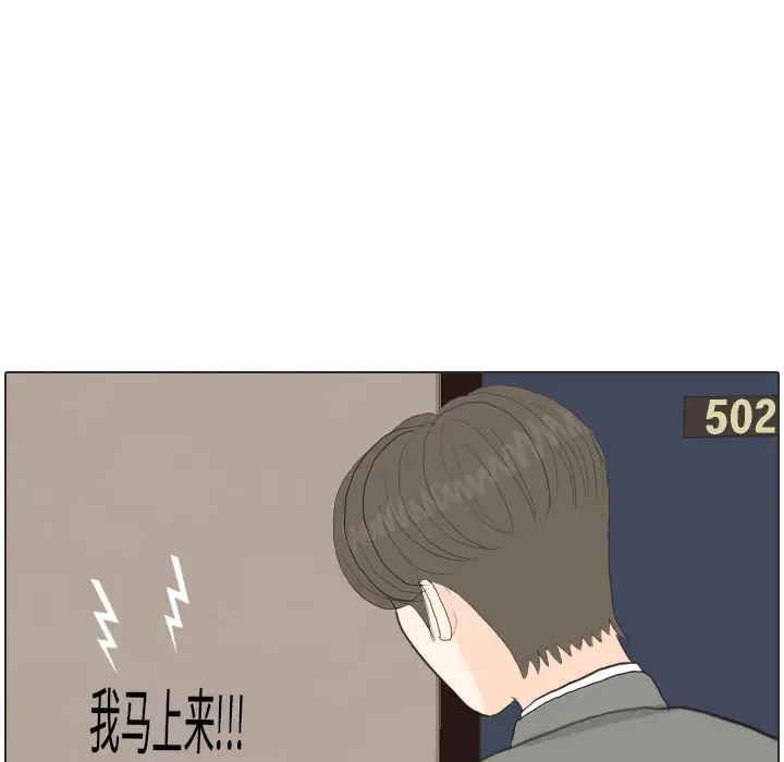 手中的世界第34话