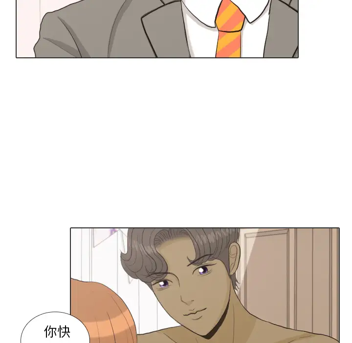 手中的世界第34话