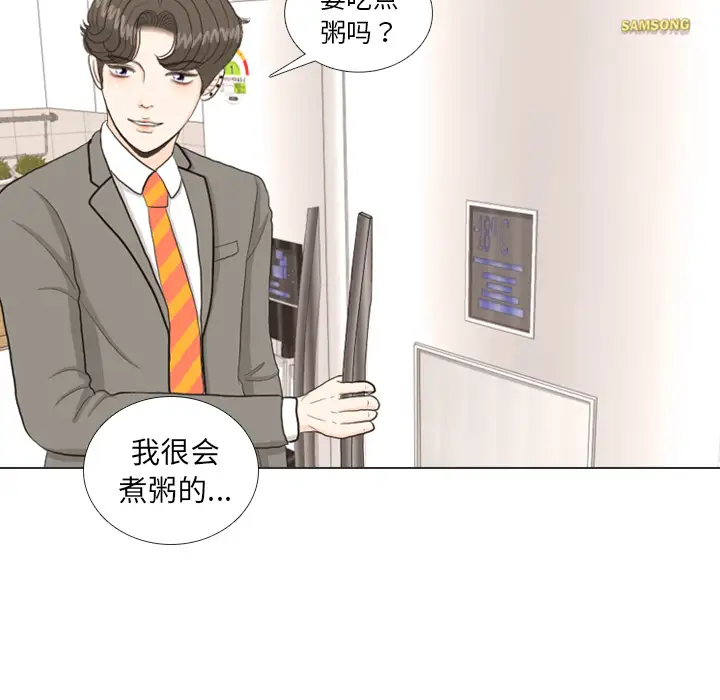 手中的世界第34话