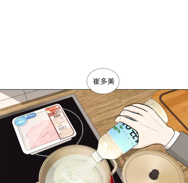 手中的世界第34话