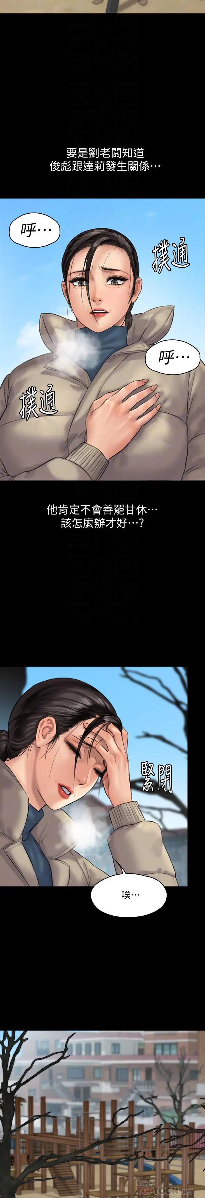 傀儡第133话-报復禽兽不如的大人