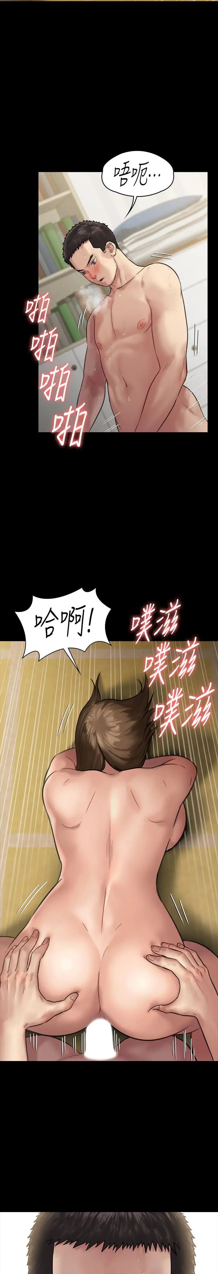 傀儡第133话-报復禽兽不如的大人