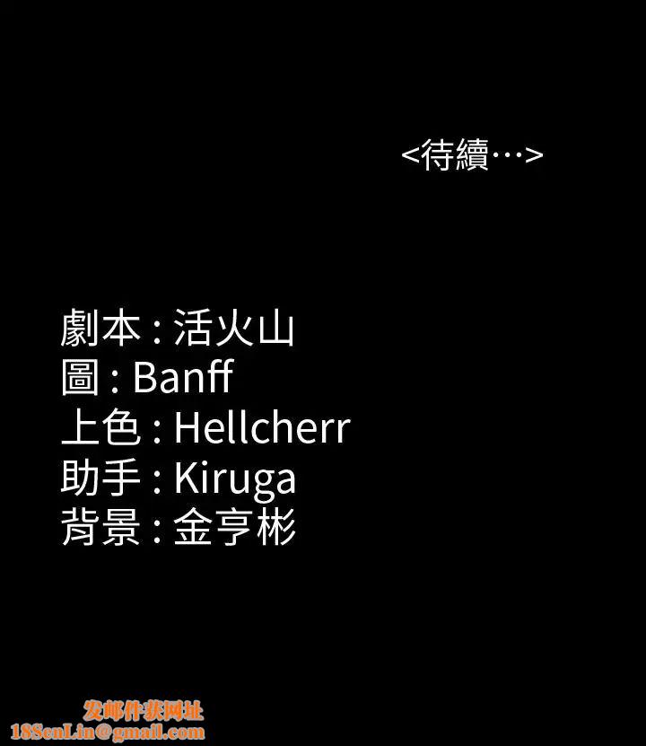 傀儡第133话-报復禽兽不如的大人