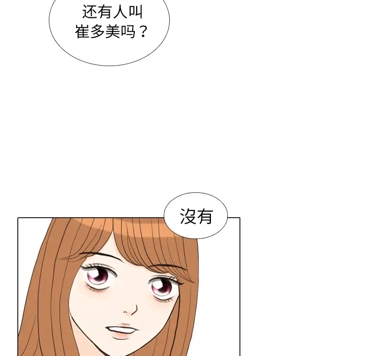 手中的世界第34话