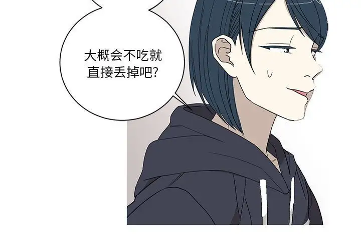 家有兔老公！第15章