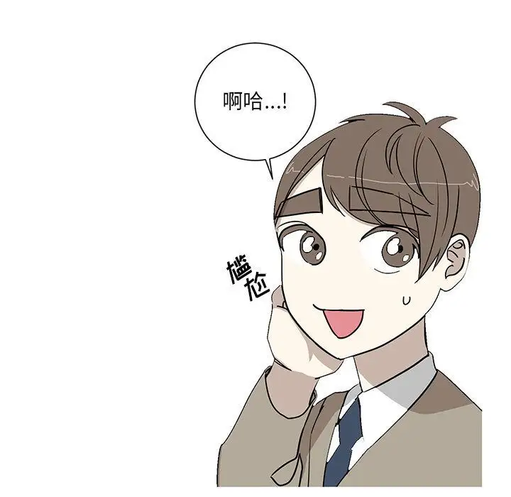 家有兔老公！第15章