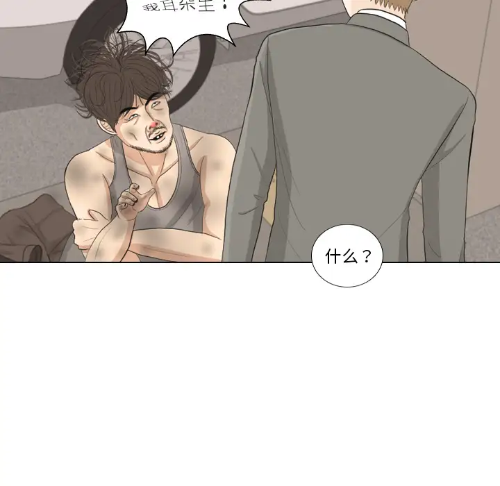 手中的世界第35话