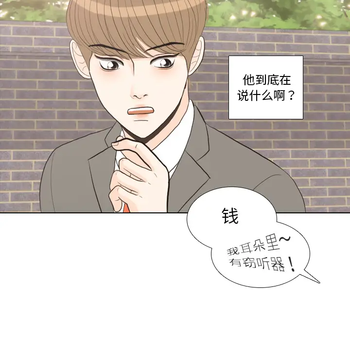 手中的世界第35话