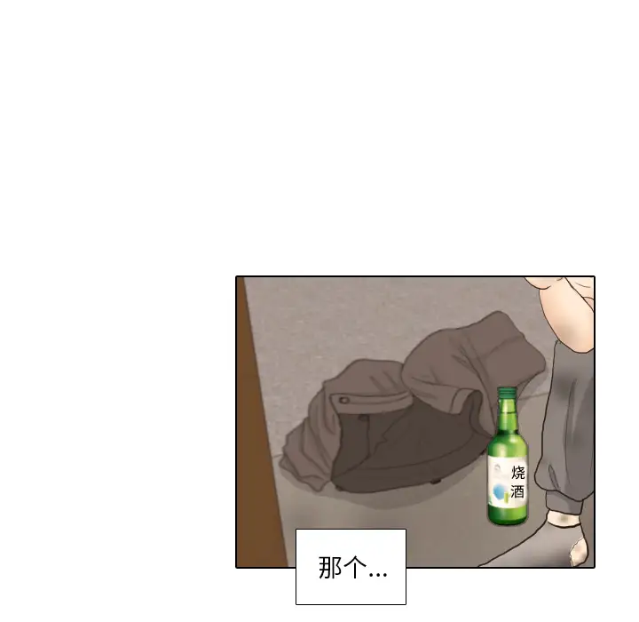 手中的世界第35话