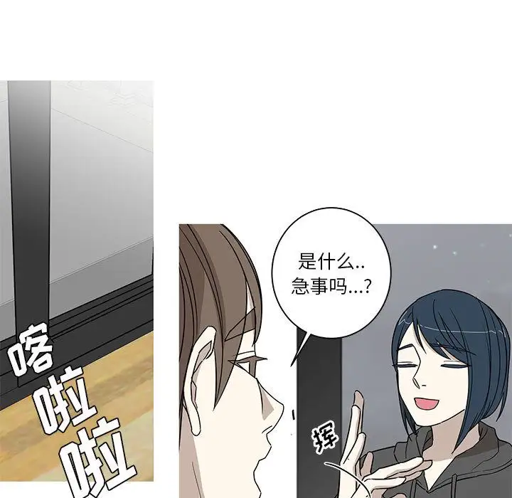 家有兔老公!第15章