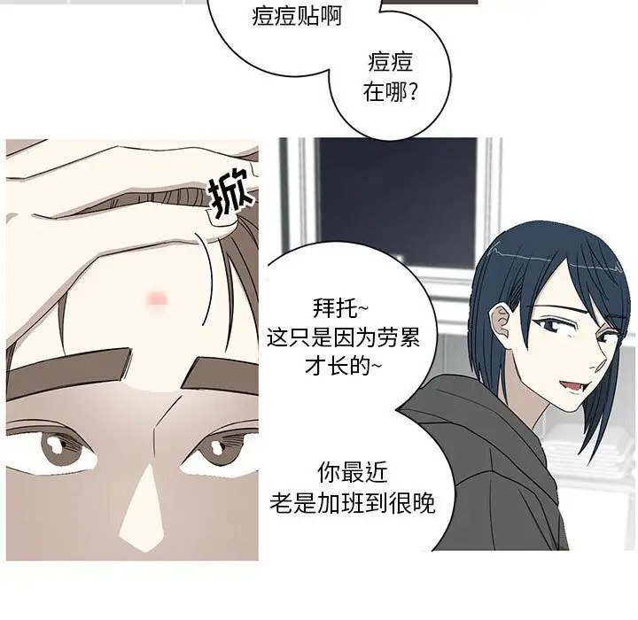 家有兔老公！第15章