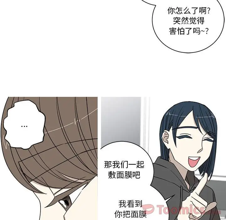 家有兔老公!第15章