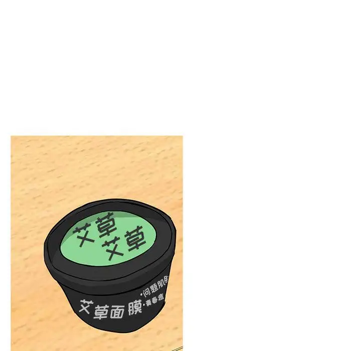 家有兔老公！第15章