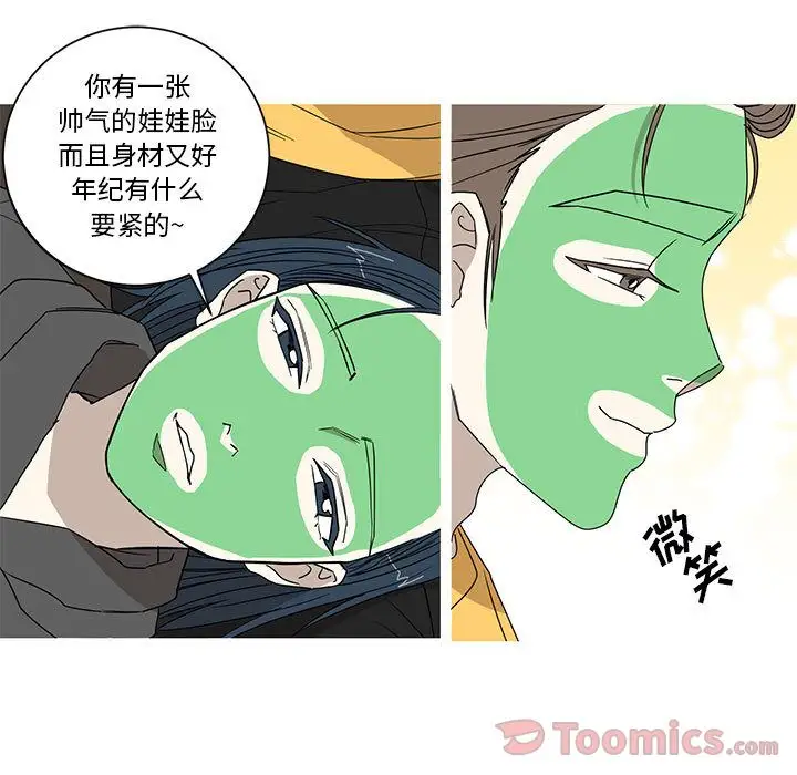 家有兔老公!第15章