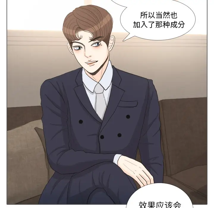 手中的世界第35话