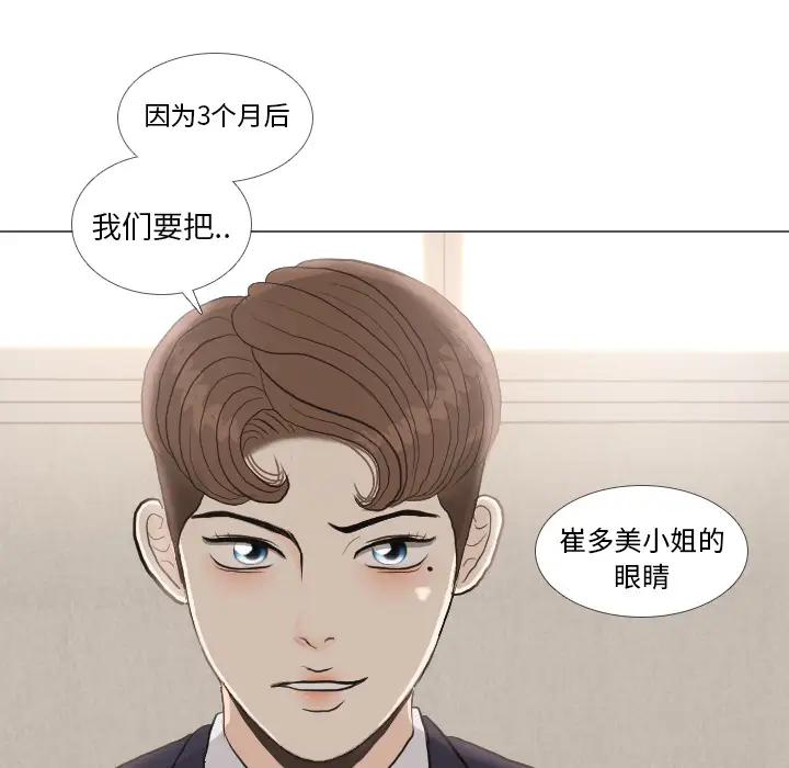 手中的世界第35话