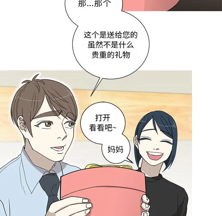 家有兔老公！第16章