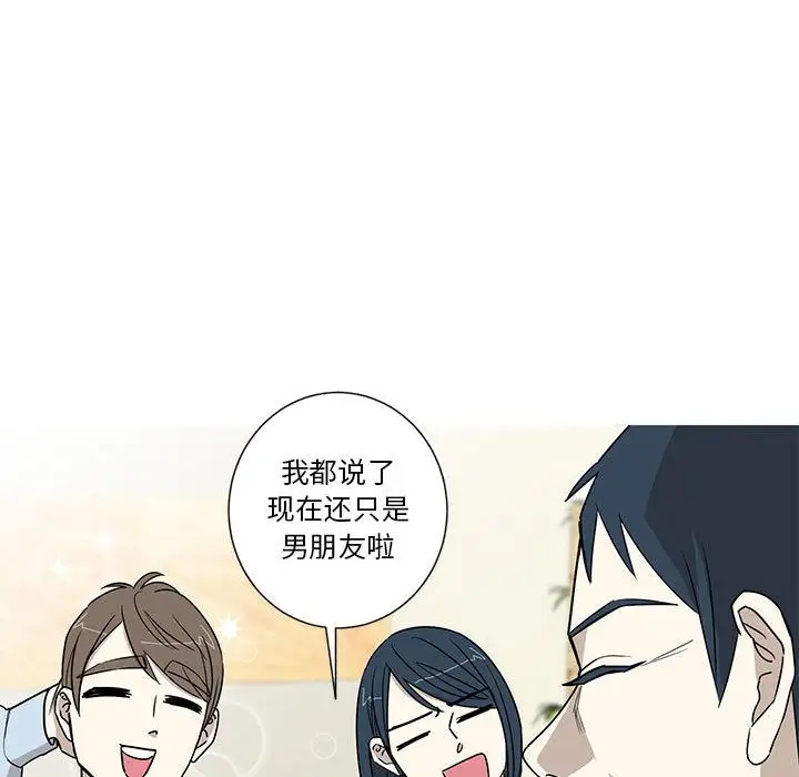 家有兔老公！第16章